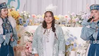 Театрализованный обряд Қыз ұзату Астана 87758884002