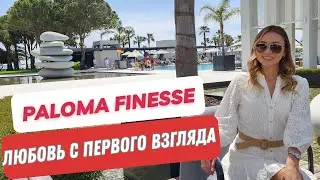 Paloma Finesse Side 5*. Любовь с первого взгляда. Необычный и инстаграмный отель 2024.