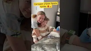 Утренние Анализы 🩸😬