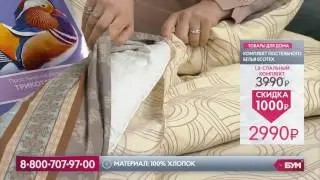 КОМПЛЕКТ ПОСТЕЛЬНОГО БЕЛЬЯ