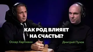 How Does Gender Affect Happiness? Oskar Hartmann. Dmitry Pukhov