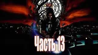 Thief Gold | Первое прохождение | Часть 13: Побег. Странные союзники. Утроба хаоса. Финал