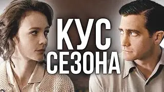 КУС СЕЗОНА [Сахалыы Озвучка]