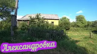 Village Aleksandrovka / Abandoned villages of Russia