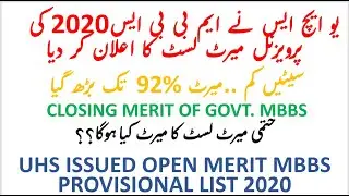 UHS GOVT OPEN MERIT MBBS/BDS PROVISIONAL LIST 2020 - MERIT INCREASED TO 92% - SEATS DECREASE ISSUE