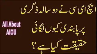 Why HEC Banned 2 Years degree