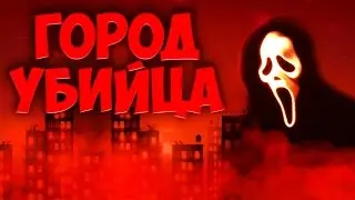 Miscreated - ГОРОД УБИЙЦА!