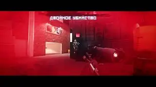 Frag-movie | Trailer