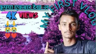 MY FIRST VLOG ❤️ || MY FIRST VLOG ON YOUTUBE || jandu baba vlog