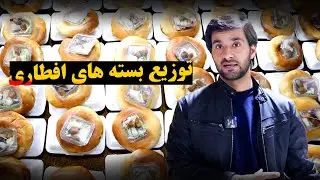 برنامه افطاری بنیاد قمر - روز ۲۲ 🍽️ | افطاری قمر برای صدها روزه‌دار | Qamar Charity Foundation