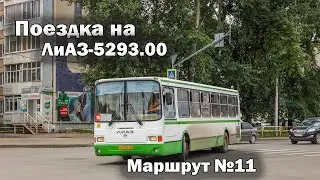 Автобус ЛиАЗ-5293.00 (КН 782 66) по маршруту №11 || Каменск-Уральский