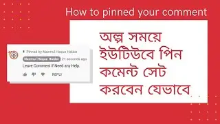 How To Add Pin COMMENTS on Youtube keep TOP From Other comment|Pinned Comment to own Youtube channel