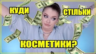 НУ ДУЖЕ БАГАТО НОВОЇ КОСМЕТИКИ | LN Pro, Lamel. Hourglass, Eveline.