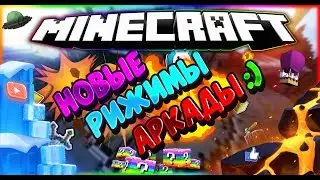 VimeWorld l НОВЫЕ l РЕЖИМЫ l АРКАДЫ