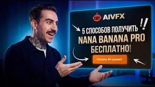 A Secret Way to Get Nana Banana Pro for Free (Before It's Shut Down)