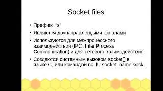 Linux Administration (Ubuntu). Lesson 3. File Types.