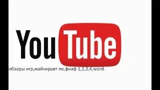 трейлер канала