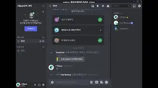 Fast Backup Bot 복구 테스트 영상