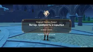 Genshin Impact   ПРОХОЖДЕНИЕ ежедневных ЗАДАНИЙ