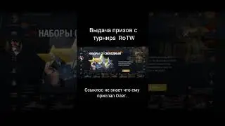 Surprise Наглый. Wows blitz 