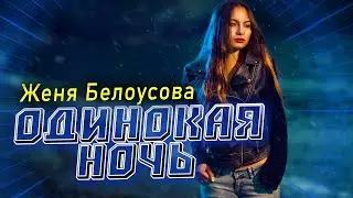 Супер новинка 2024!