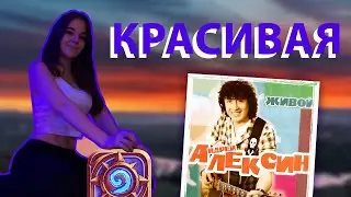 k_i_r_a — Красивая (Андрей Алексин cover)