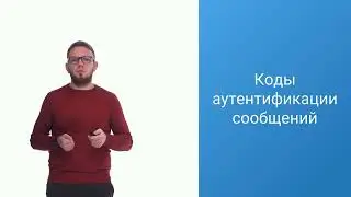 Encryption and Digital Signature | Lecture 5.1 | Information Security for Everyone