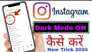 Instagram Par Dark Mode Setting On Kaise karen 2024 || How to Turn on Dark mode in Instagram