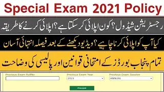 Special Exam Policy 2021 details for Matric & Intermediate | All Punjab Boards Rules & How to apply?
