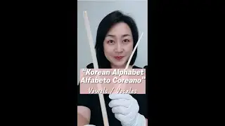 Alfabeto coreano con palillos 49segundos ⏰ Vocales1 Hangeul #Shorts