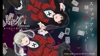 Kakegurui xx Season 2 Trailer