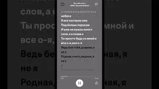 Без тебя я не я JONY, HammAli & Navai #music #rek #jony