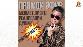 Прямой эфир от 25.09.2021 