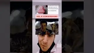 #рекомендации#мем#приколы#приколы#тикток