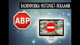 как убрать рекламу в wormax.io бесплатно и без програм!