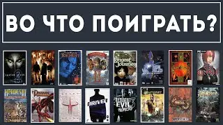 Необычные игры 1999 года