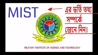 MIST Undergraduate Admission Circular  2017-18