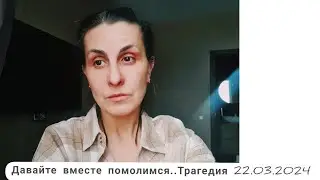 Встанем на молитву.