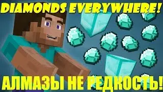Если бы АЛМАЗЫ не были бы РЕДКИМИ - Minecraft Machinima