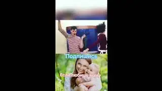 Мама и танцы #shorts