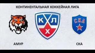КХЛ Амур   СКА кэф 1.6