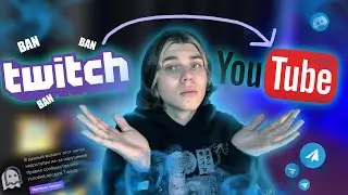 УХОЖУ НА ЮТУБ...?