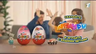 Рекламный блок и анонсы (Первый канал Евразия, 13.12.2023) 2