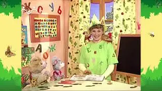 День в Шишкином Лесу. Страна Буквария. М и Ш