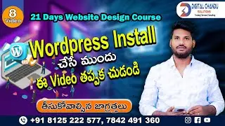 How To Install Wordpress || Wordpress Tutorials For Beginners In Telugu || Digital Chandu Telugu