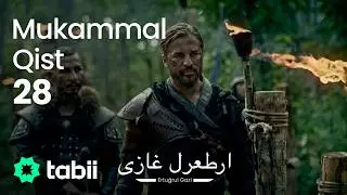 Ertuğrul Gazi | Mukammal Qist 28