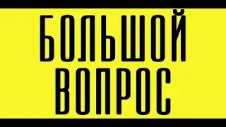 ОТКУДА ПОЯВИЛСЯ ПАСТОР и ЛИДЕР ???