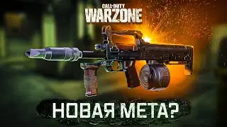 ГРОЗА - ЗАМЕНА FFAR | Новая МЕТА в WARZONE!!!