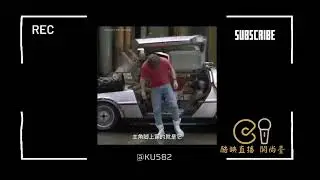 🎯酷映直播鬨尚臺來囉~~黑科技