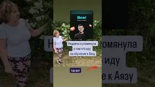 Несмотря ни на что необычный курс Аяза